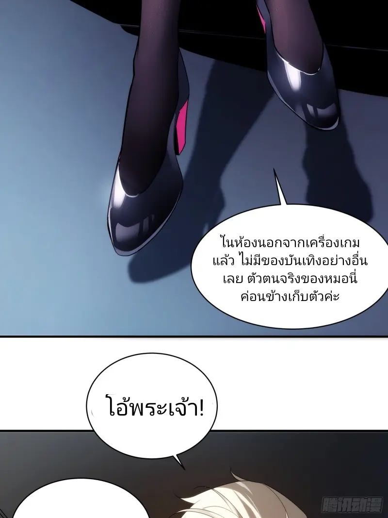 นักท่องแดนวิญญาณ ตอนที่ 2 หน้า 57