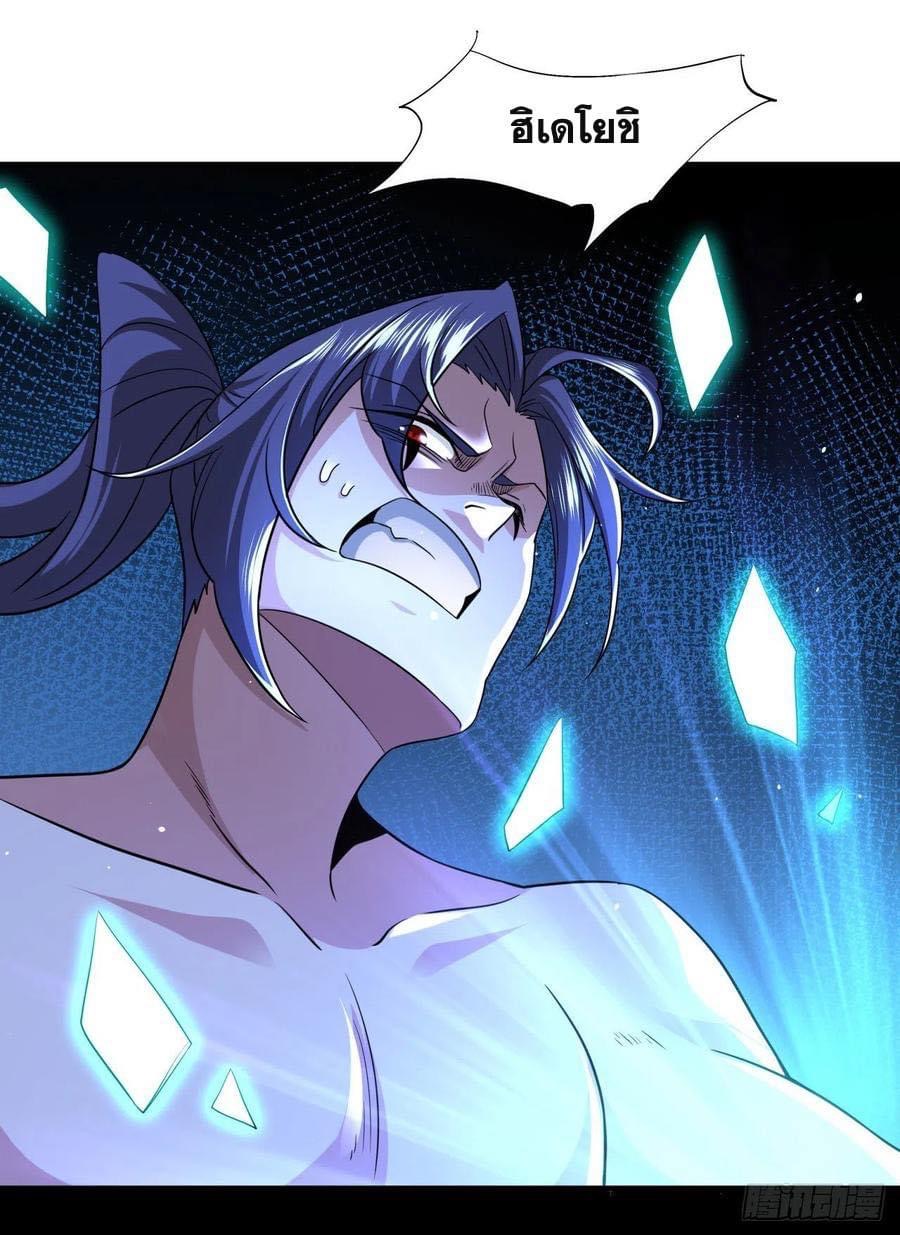 ระบบปลดล็อก มังกรทมิฬ  100,000 ปี ตอนที่ 35 หน้า 47