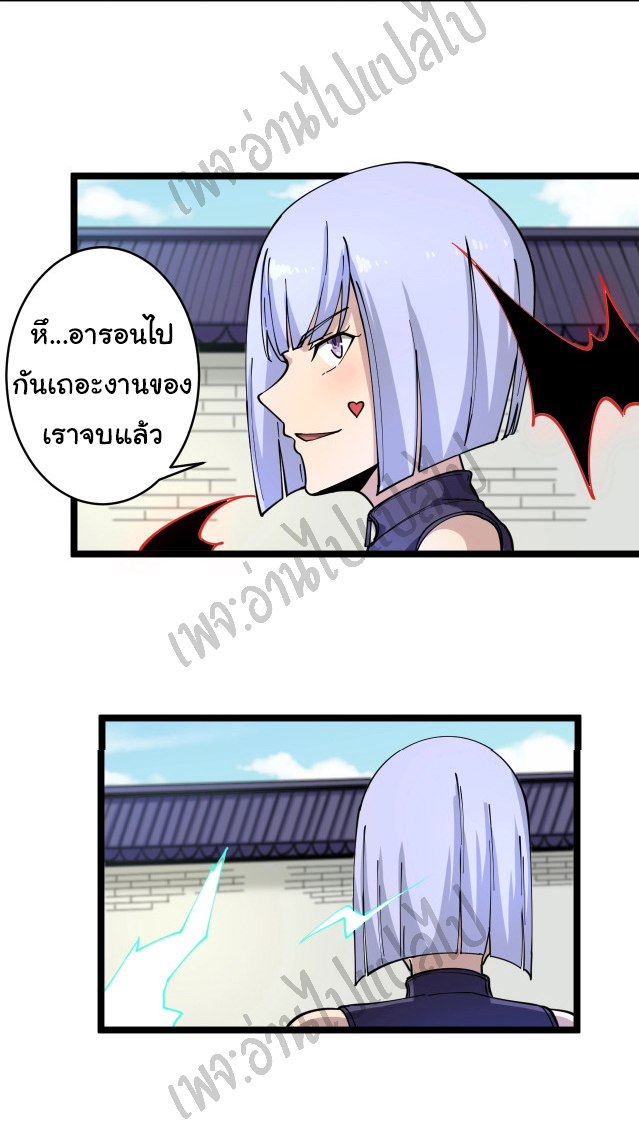 Sanjie Taobao Store ระบบร้านค้าเทพเจ้า ตอนที่ 98 หน้า 34