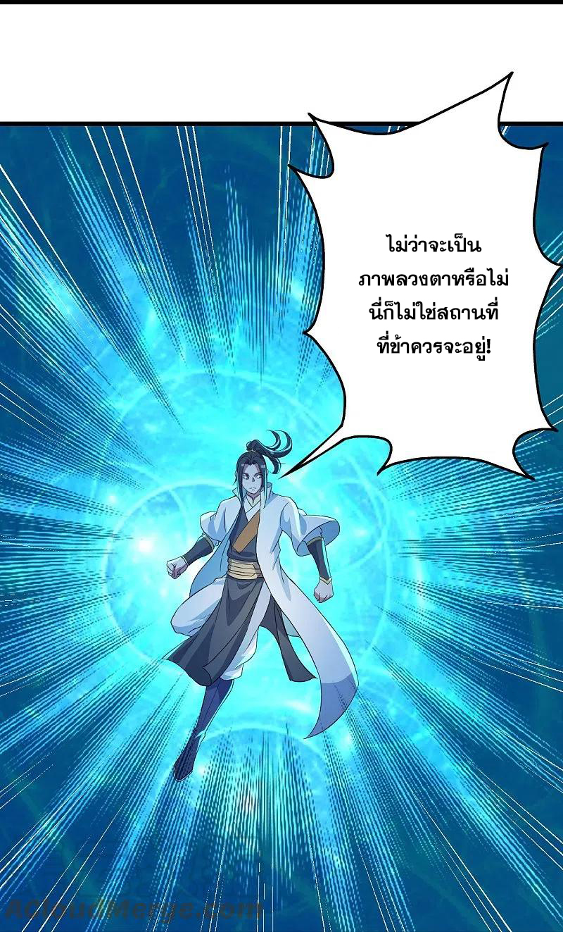 เทพอสูรสยบฟ้า ตอนที่ 268 หน้า 20