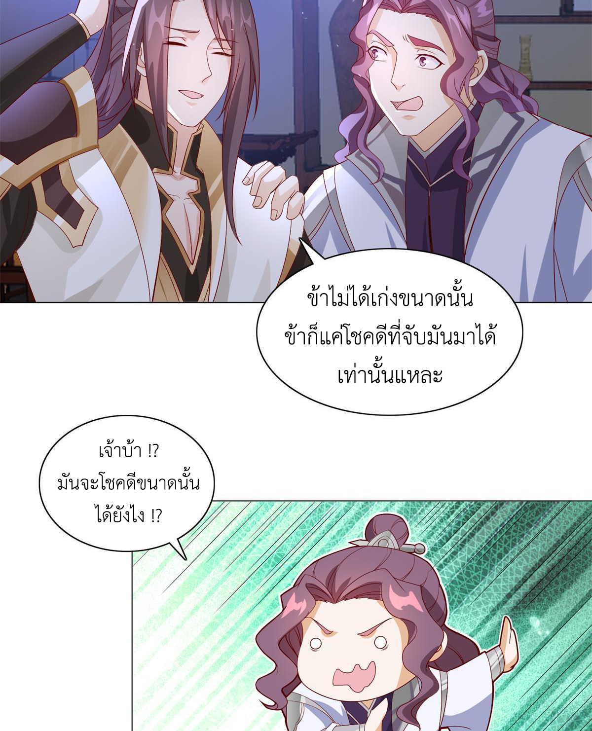(ชนจีน) Dragon Master (จูหมิง นักรบเซียนมังกร) ตอนที่ 228 หน้า 38