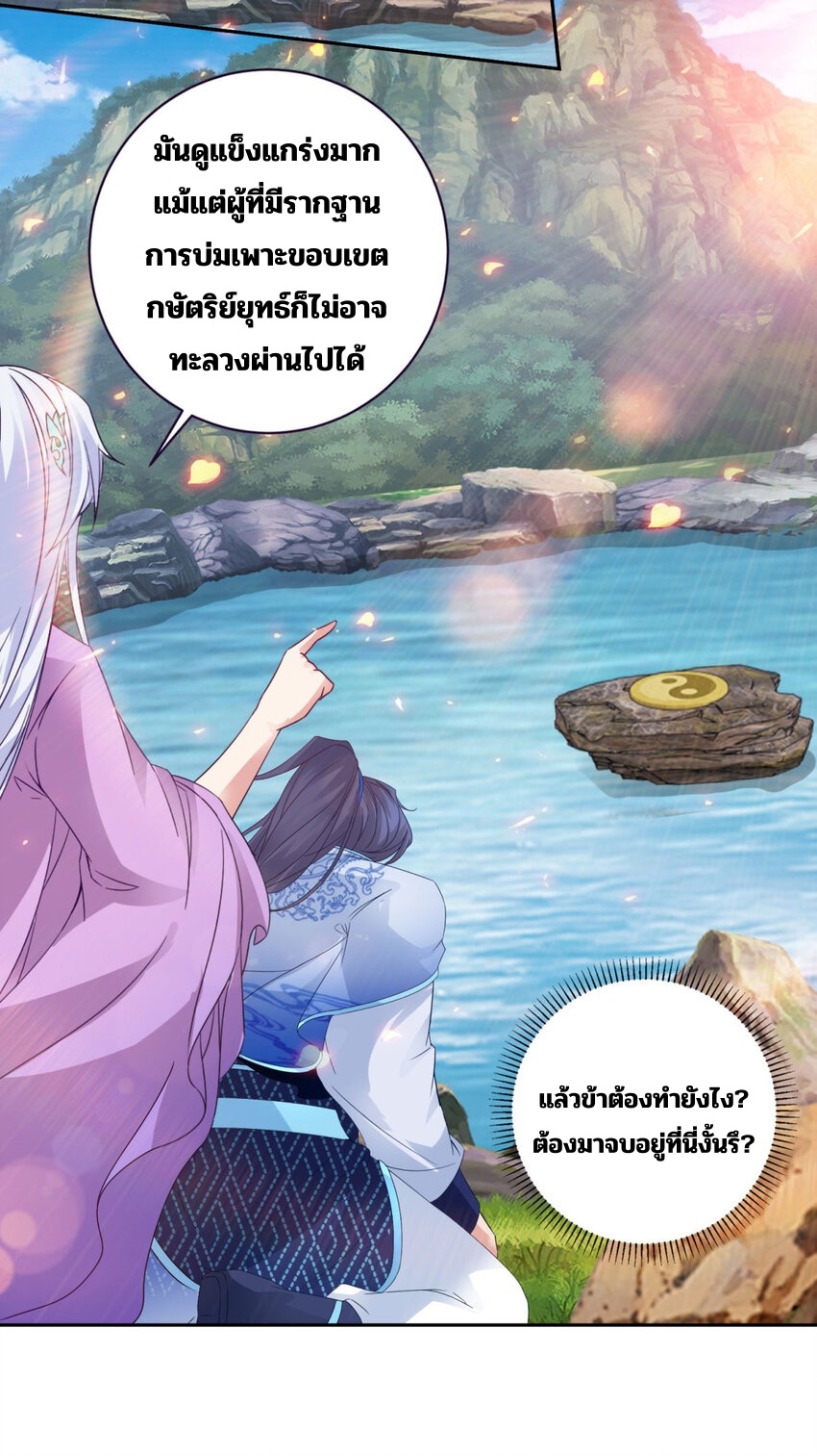 จักรพรรดิวิญญาณศักดิ์สิทธิ์ (ทันจีน) ตอนที่ 309 หน้า 19