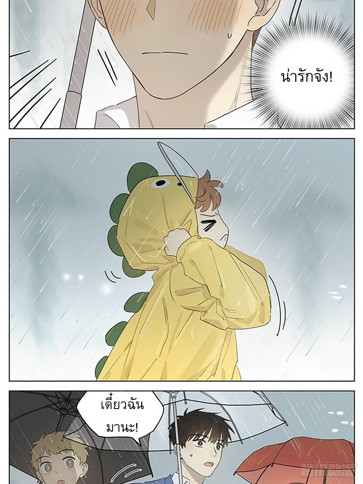 Secret love แอบรัก ตอนที่ 34 หน้า 6