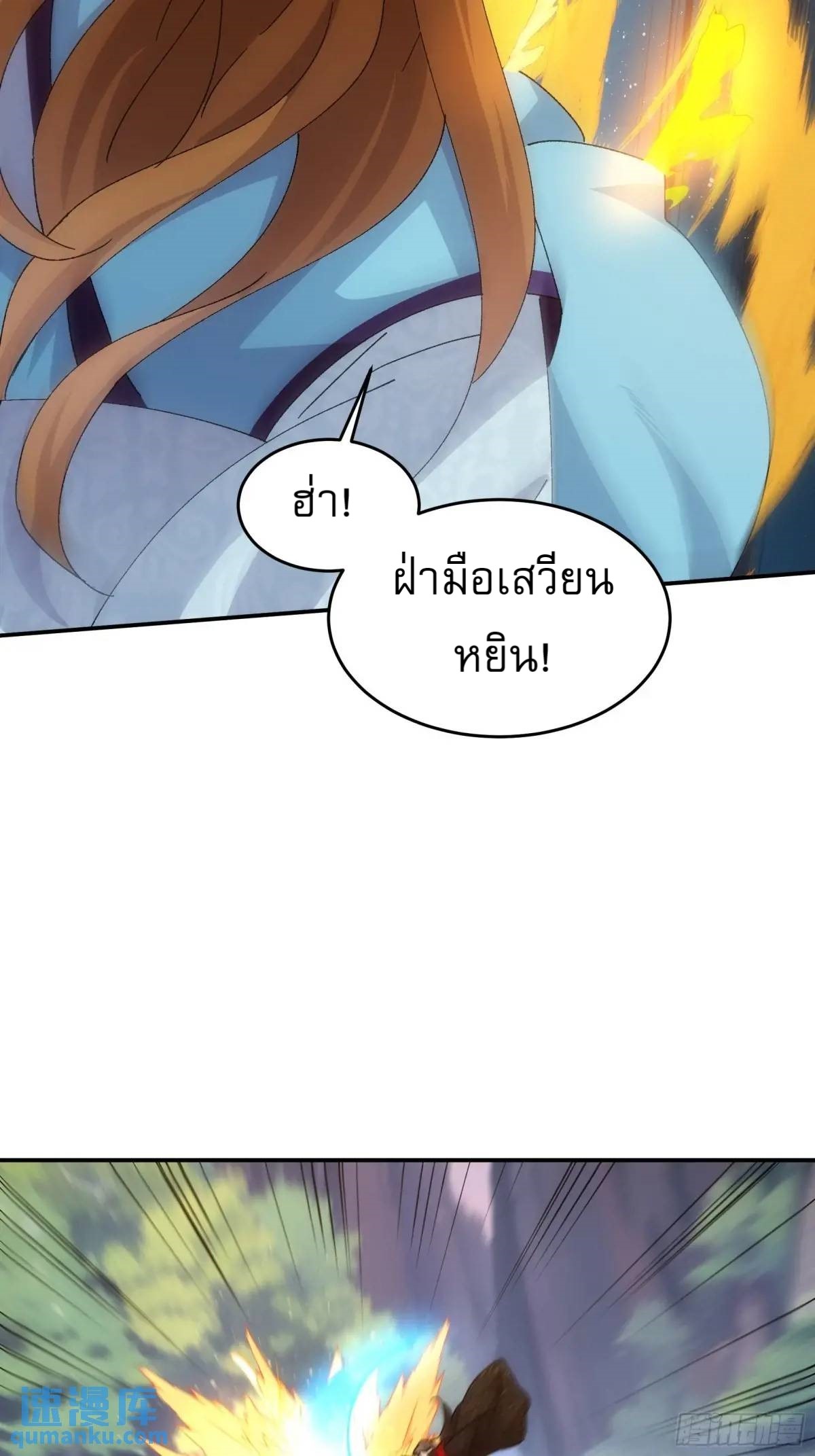 ข้าจะกำหนดชะตาตัวเอง ทันจีน ตอนที่ 213 หน้า 35