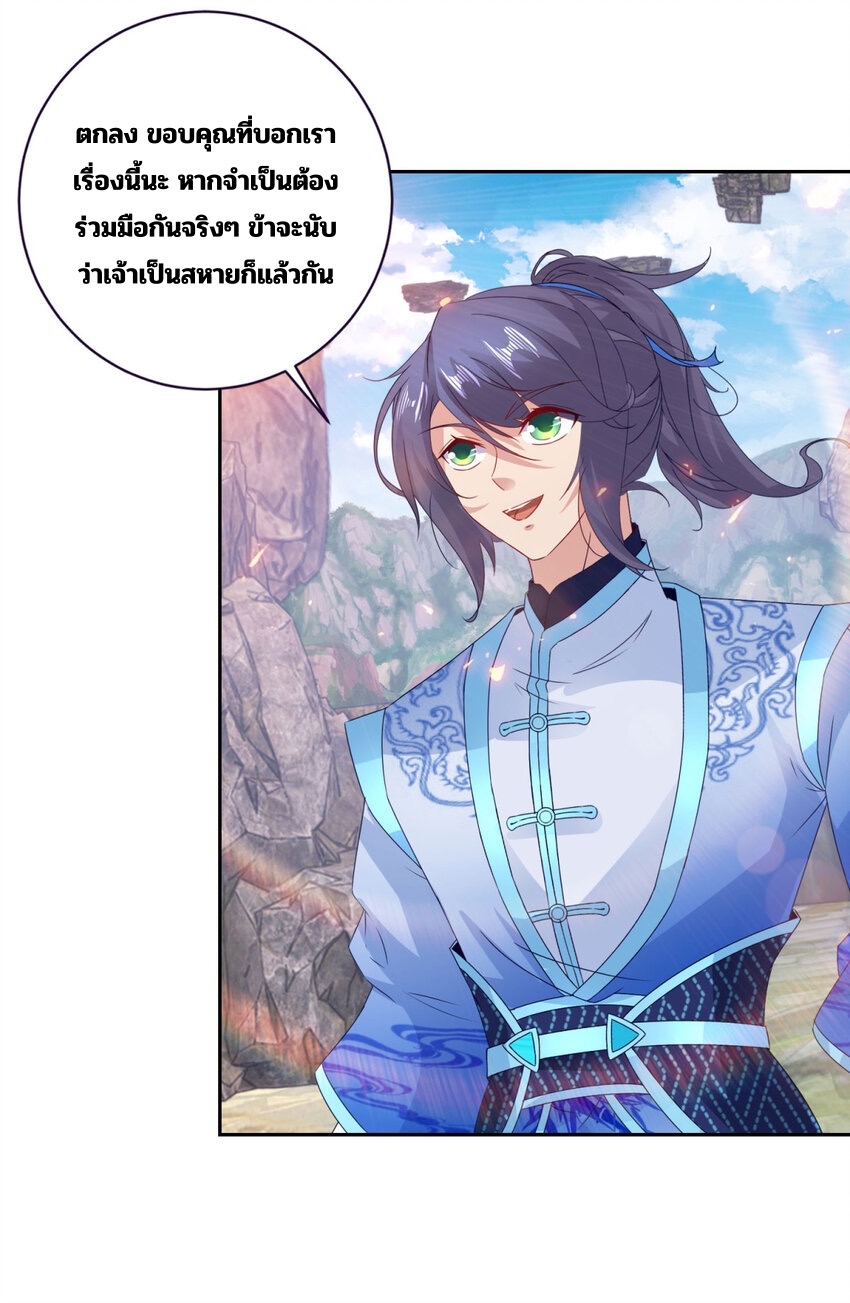 จักรพรรดิวิญญาณศักดิ์สิทธิ์ (ทันจีน) ตอนที่ 303 หน้า 10