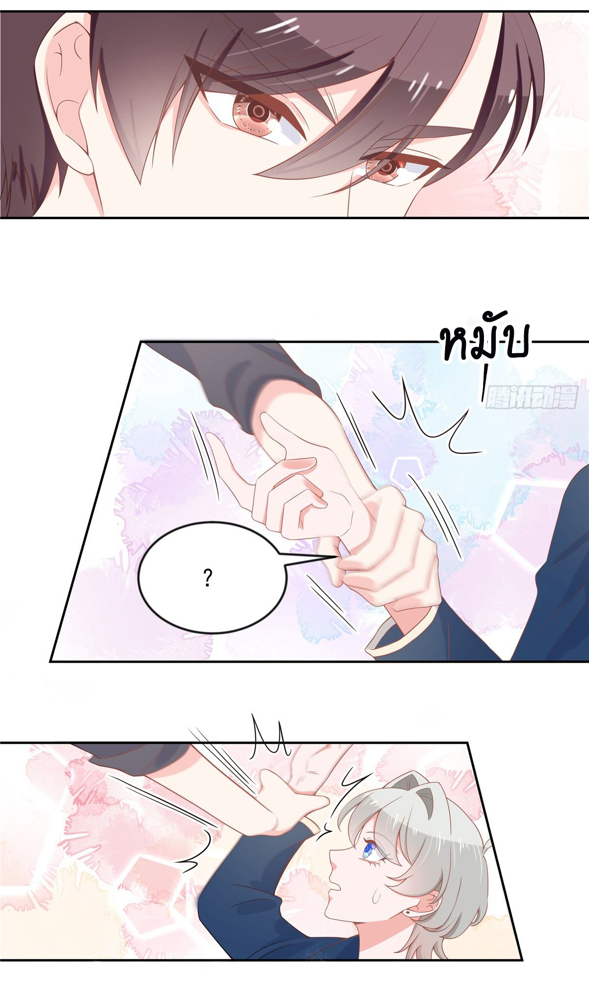 เจ้าชายโรงเรียนแห่งชาติเป็นเด็กผู้หญิง ตอนที่ 61 หน้า 28