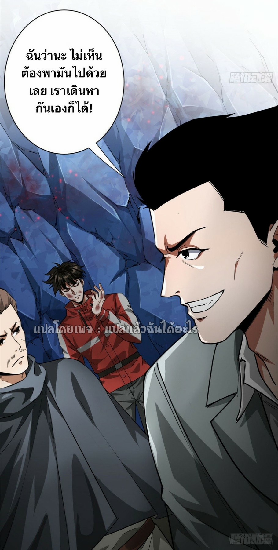 รูเล็ตเวิลด์ สุ่มไอเทมเอาชีวิตรอด ตอนที่ 134 หน้า 26