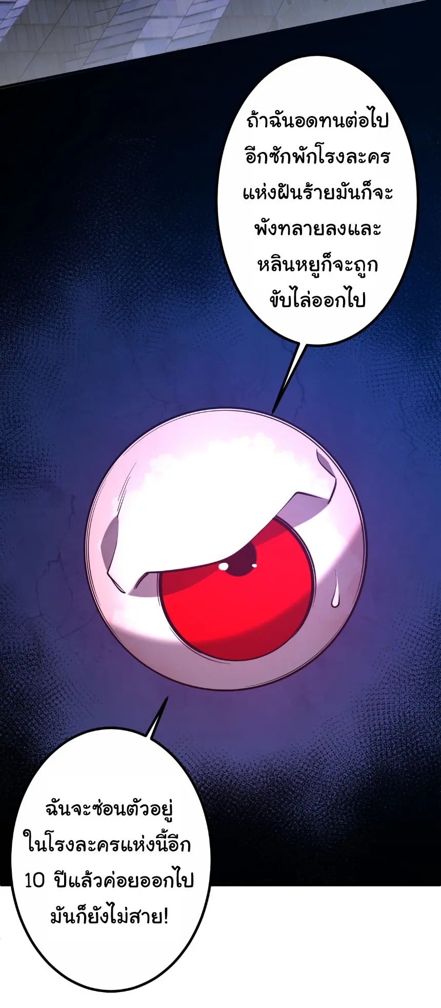 Start with trillions of coins ตอนที่ 217 หน้า 37