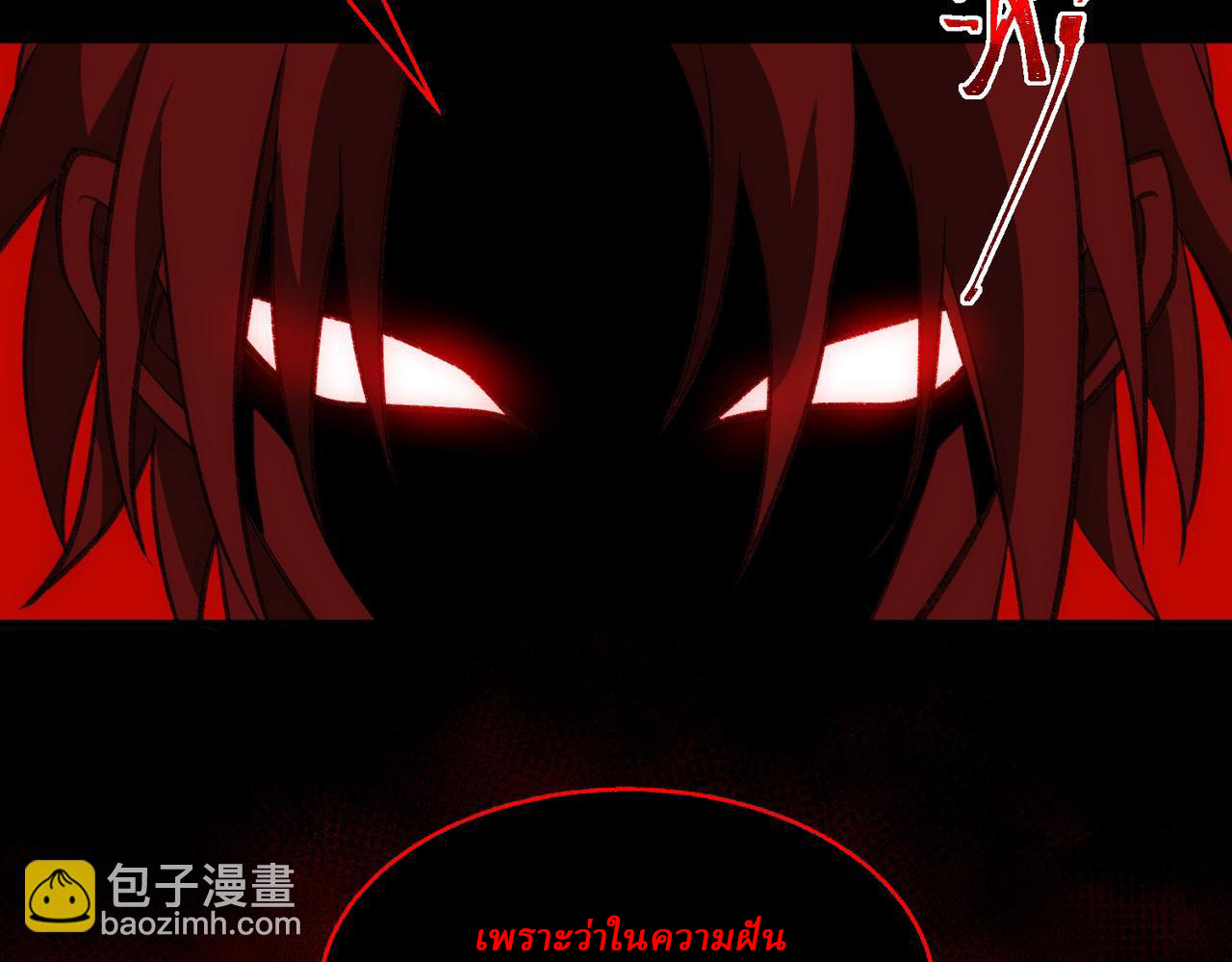 I created an Urban Legend ตอนที่ 31 หน้า 61