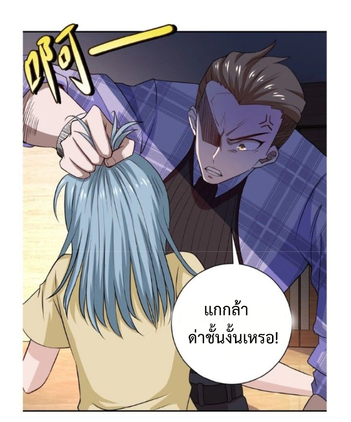 Apocalyptic Super System ตอนที่ 4 หน้า 7