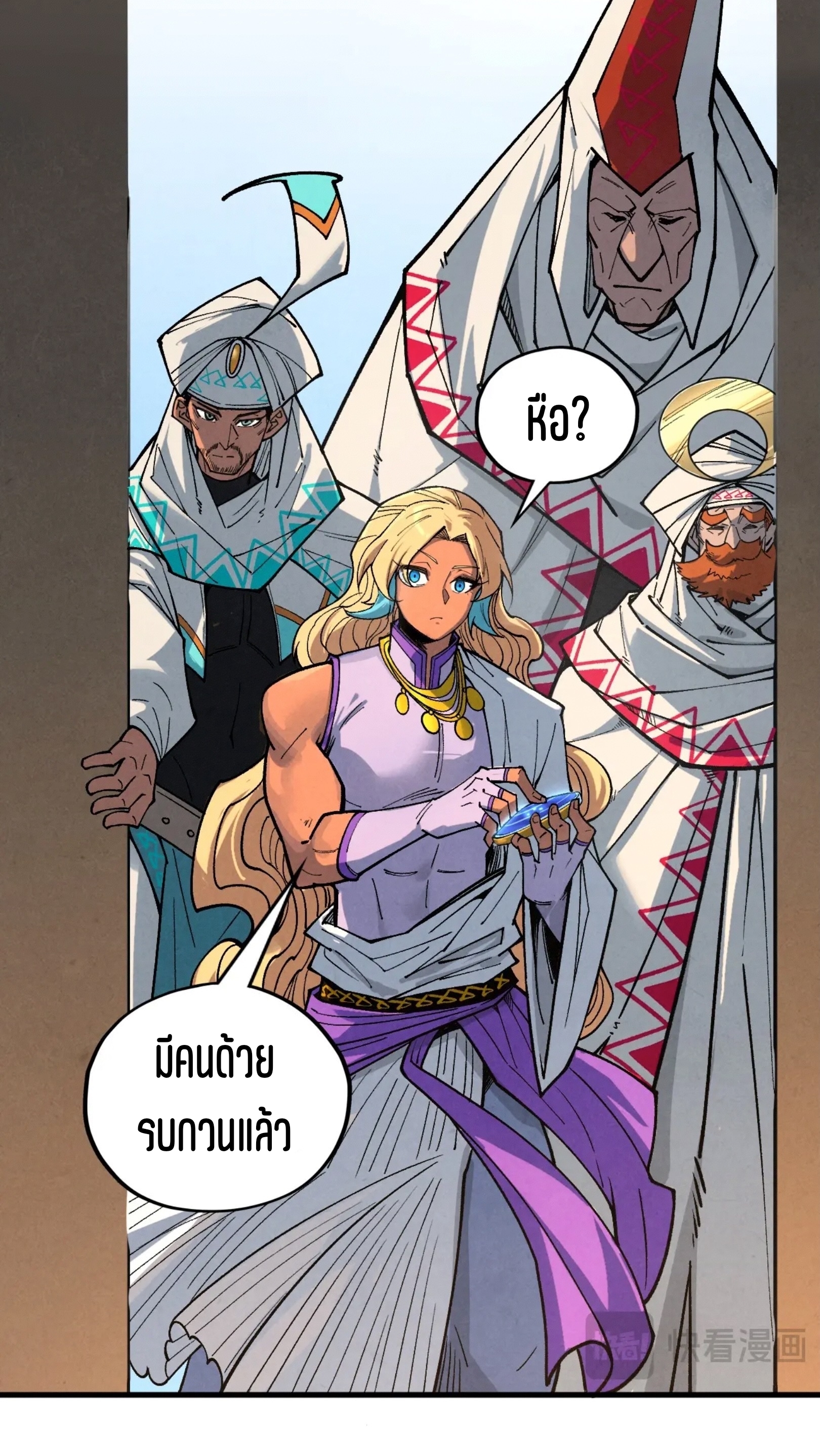 มหาเทพนิรันดร์กาล ตอนที่ 238 หน้า 43