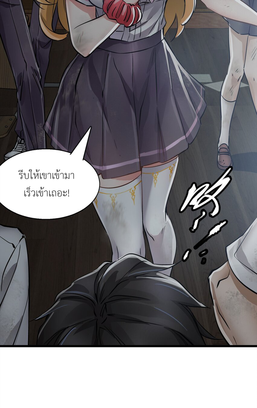ช่างกล วันสิ้นโลก (Apocalypse Mechanic) ตอนที่ 1 หน้า 11
