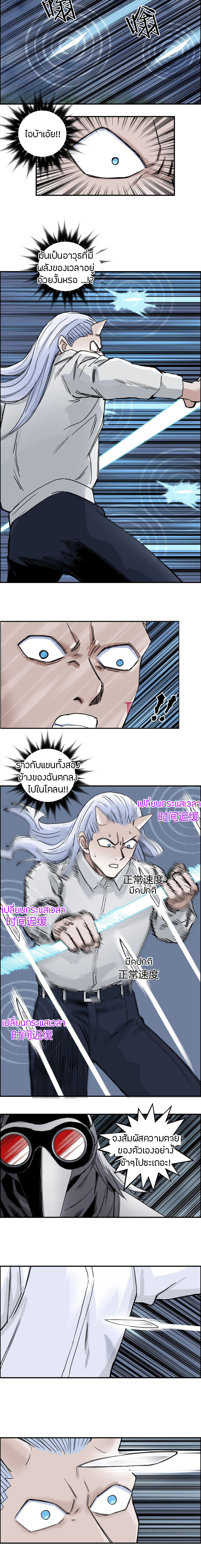 Super Cube ตอนที่ 164 หน้า 13