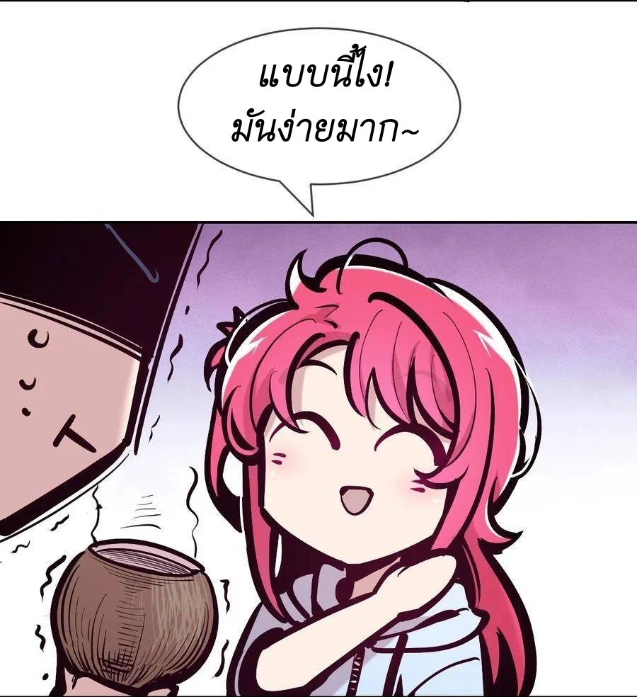 Demon x Angel can't get along! ตอนที่ 117 หน้า 38