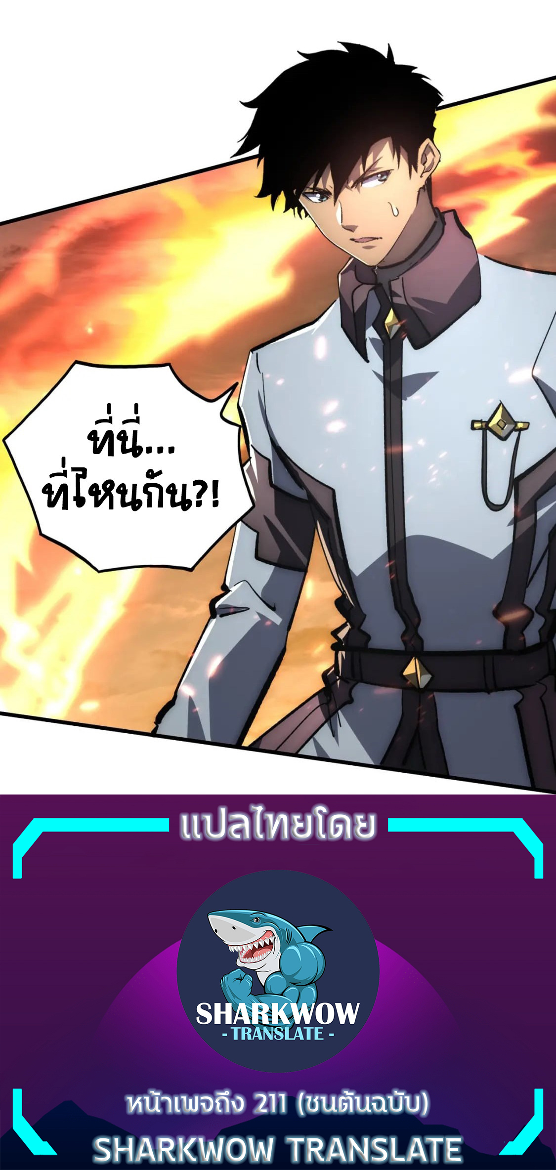 Rise From The Rubble |  เศษซากวันสิ้นโลก ตอนที่ 206 หน้า 40