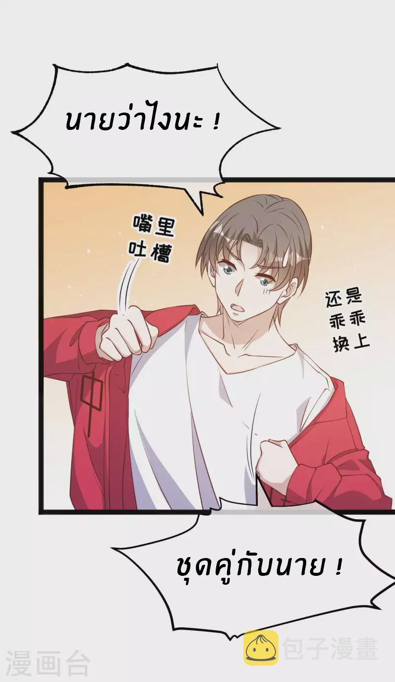 God Fisherman ตอนที่ 216 หน้า 22