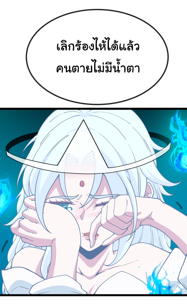 Reincarnated as the King of Beasts ตอนที่ 2 หน้า 2