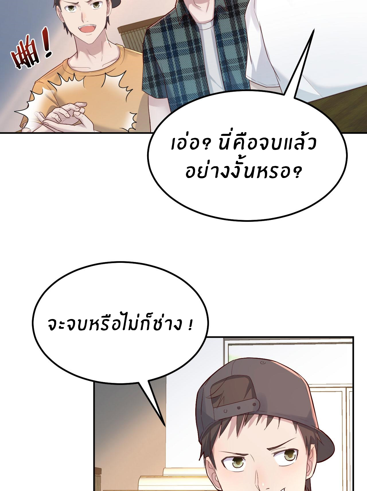 พี่สาวอยากเล่นคุณ ตอนที่ 38 หน้า 24