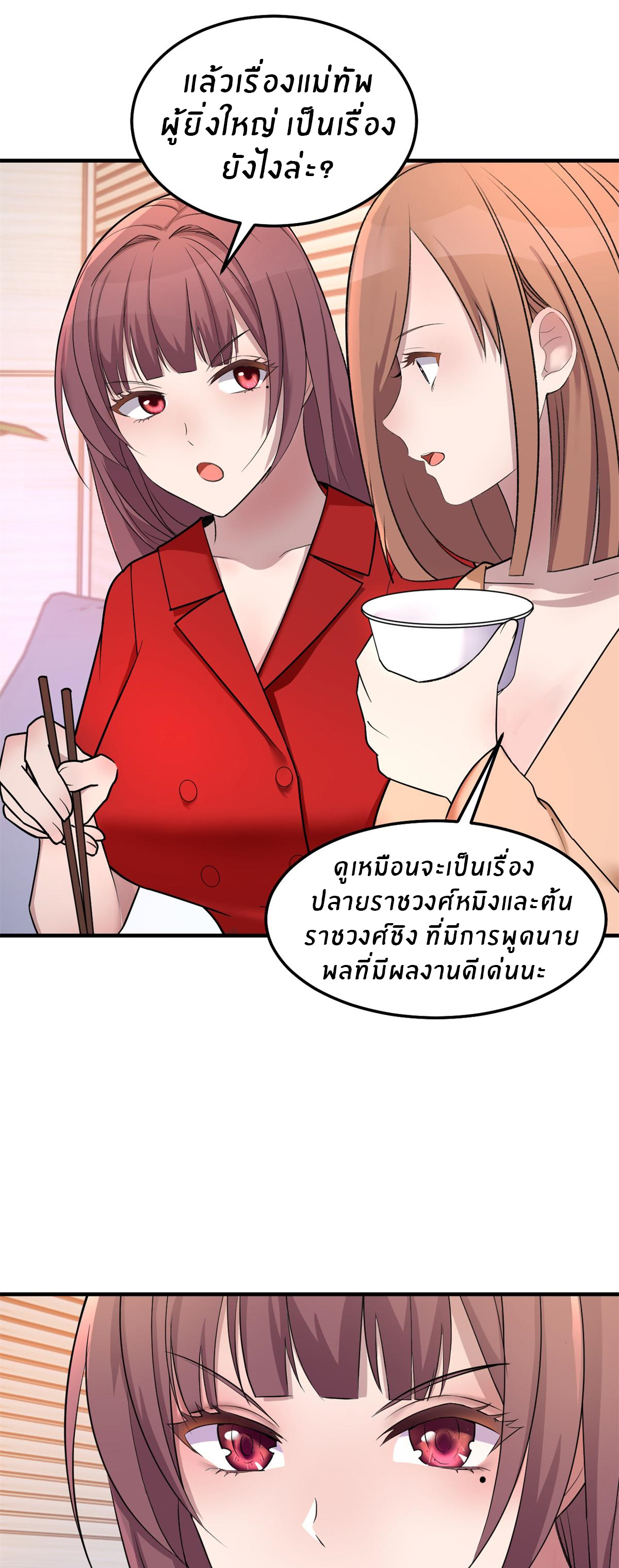 พี่สาวอยากเล่นคุณ ตอนที่ 162 หน้า 9