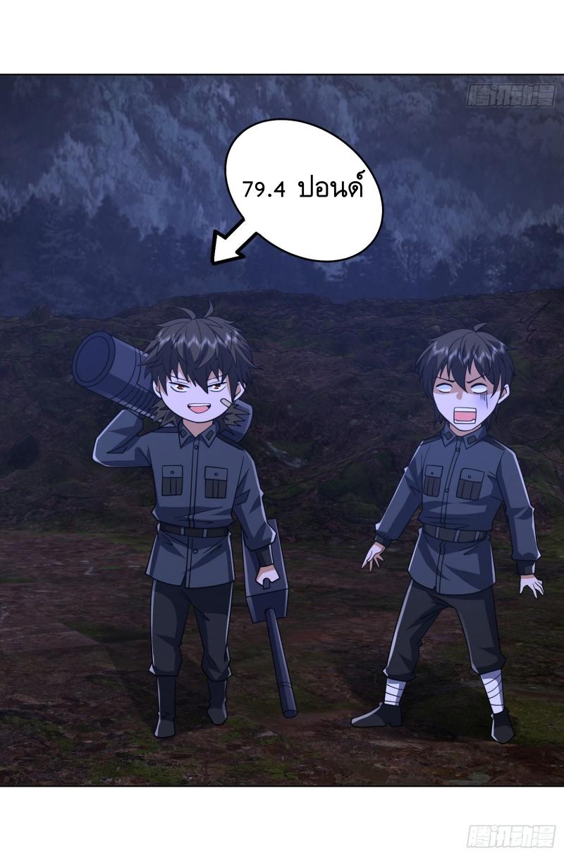 THE FIRST ORDER ตอนที่ 196 หน้า 5