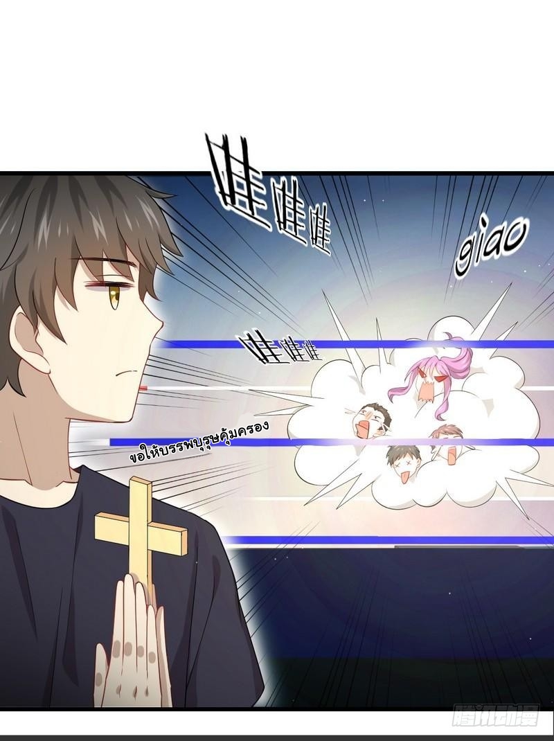 Immortal Swordsman in The Reverse World ข้าเซียนกระบี่ไม่เกาะสตรี ตอนที่ 67 หน้า 15