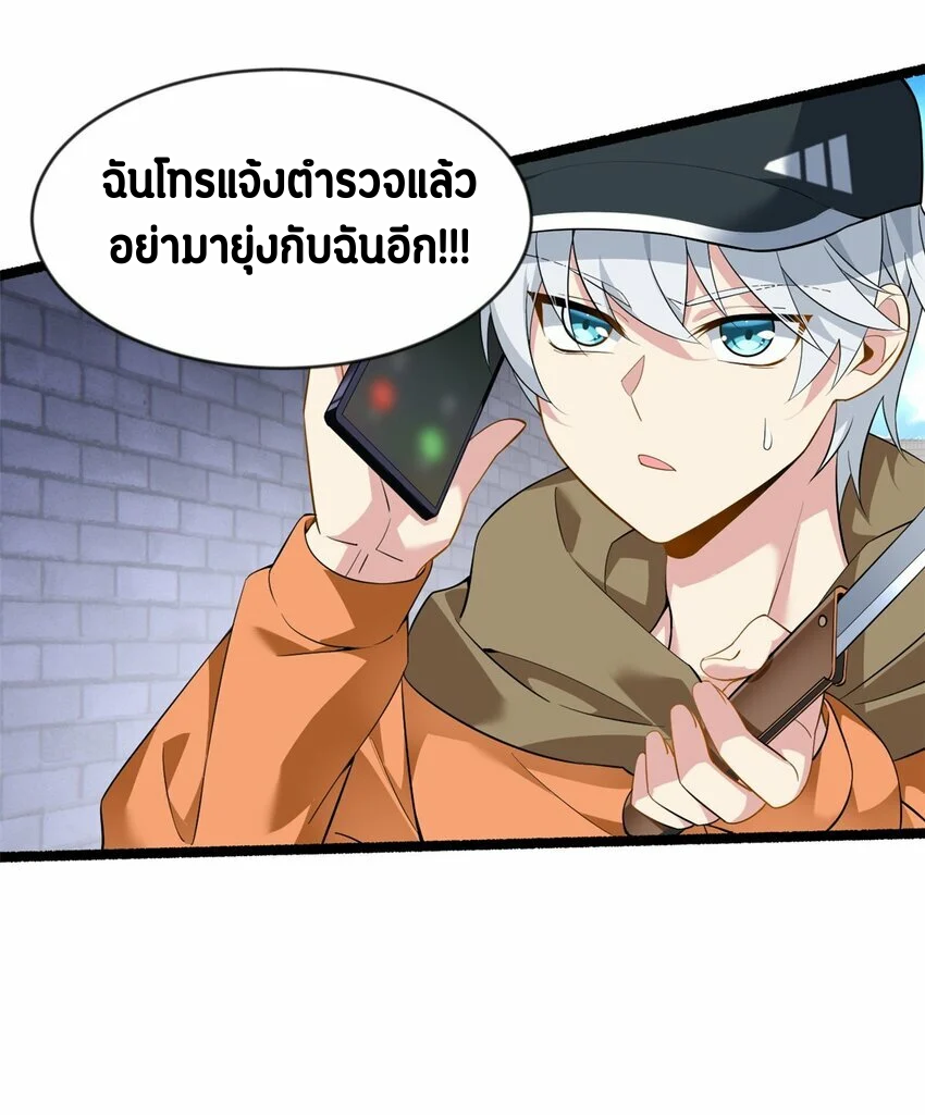 i eat soft rice in another world ตอนที่ 20 หน้า 34