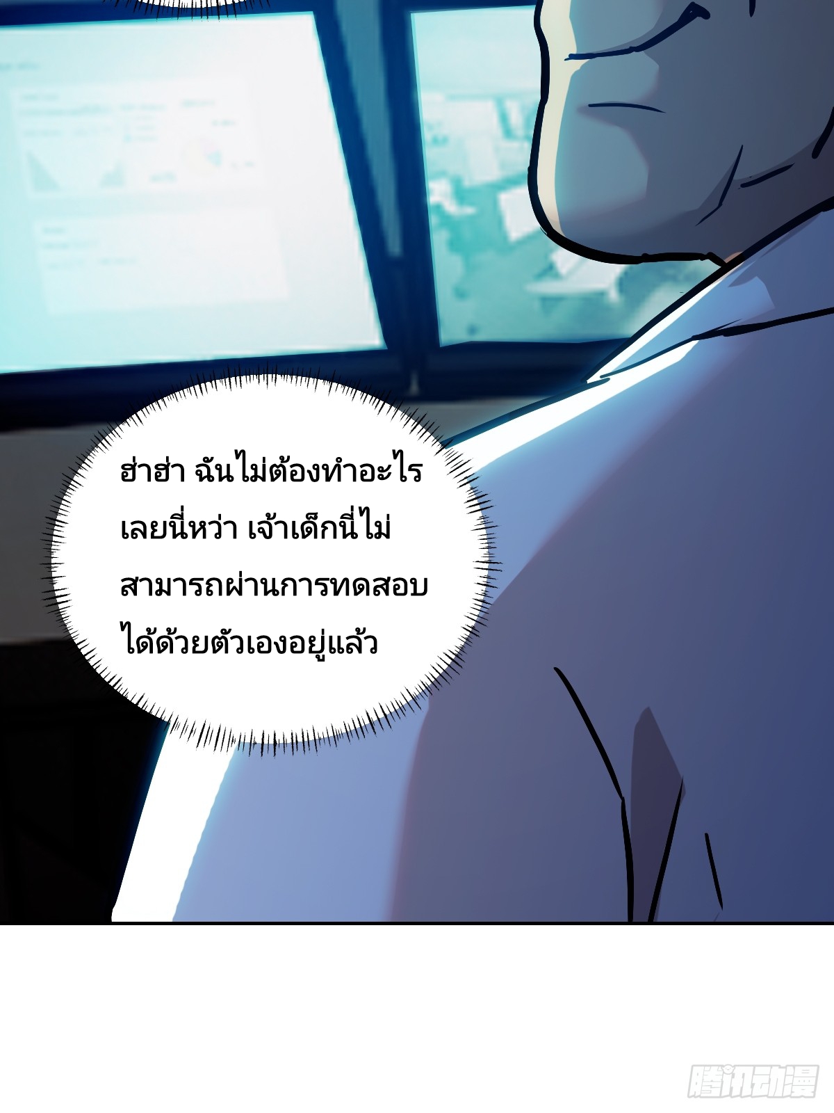 Left Handed Mutation แขนซ้ายของฉันเกิดการกลายพันธุ์ ตอนที่ 6 หน้า 56