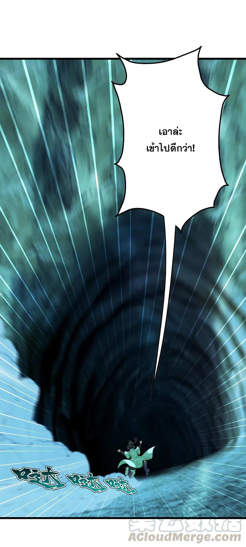 เทพอสูรสยบฟ้า ตอนที่ 205 หน้า 33