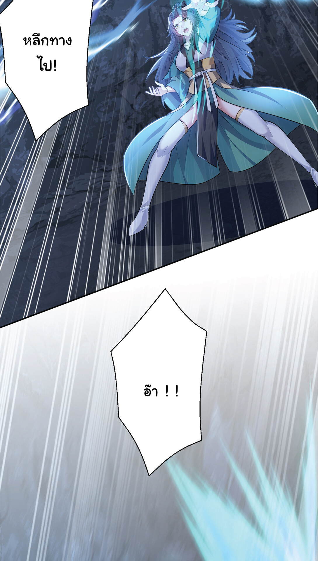 I Get Stronger Just by Lying down while My Apprentice Cultivates ตอนที่ 23 หน้า 64