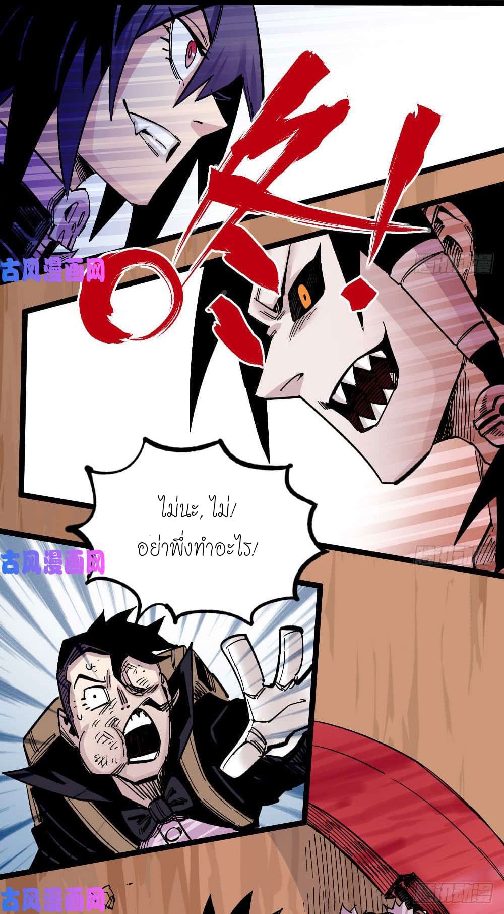 The doctor's Supremacy ตอนที่ 40 หน้า 28