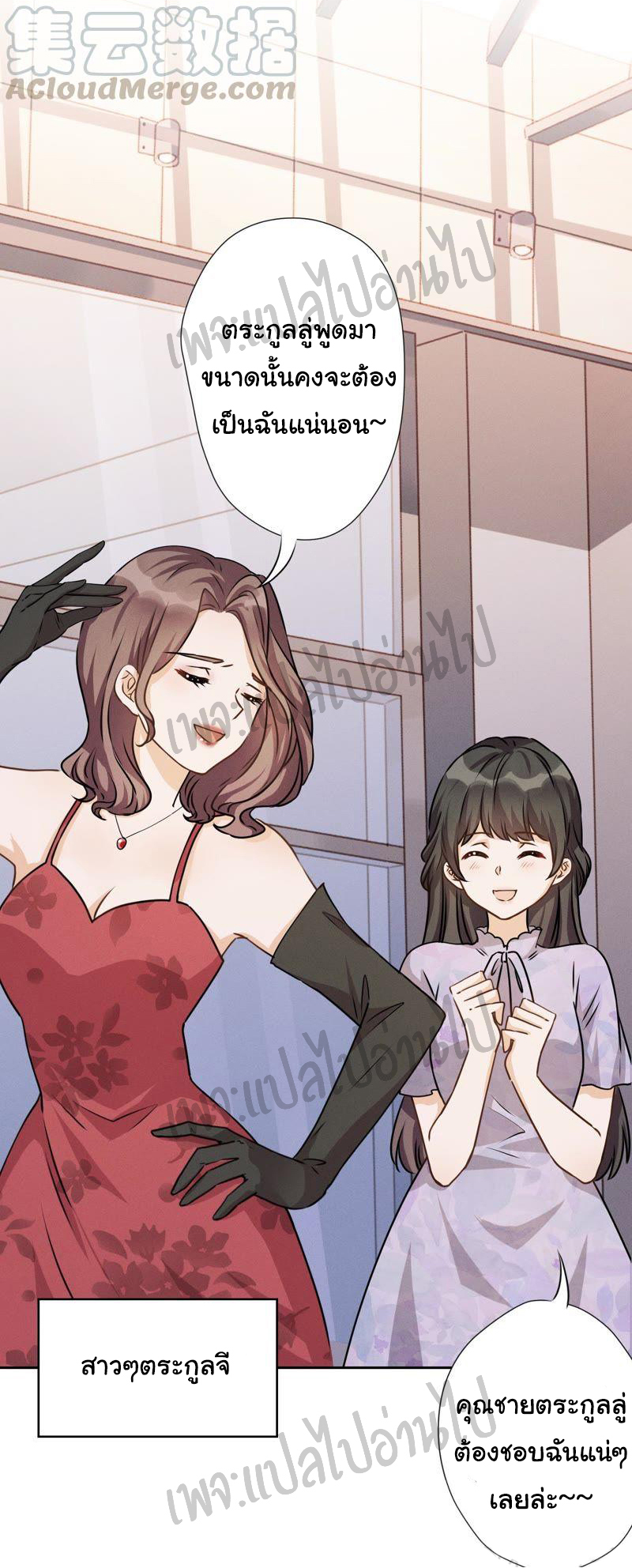 Lu Feng is the best son-in-law สุดยอดลูกเขย "ลู่เฟิง" ตอนที่ 5 หน้า 9