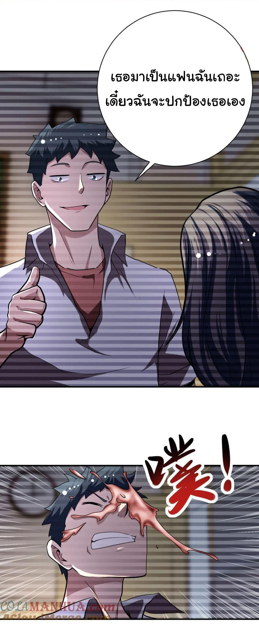 Apocalyptic Super System ตอนที่ 427 หน้า 20