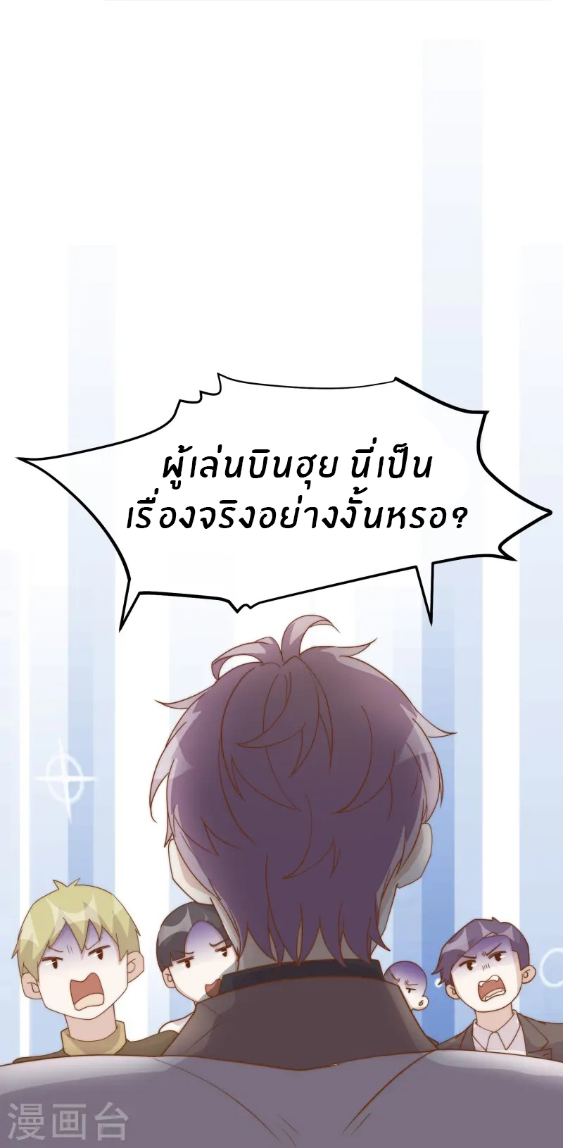 God Fisherman ตอนที่ 306 หน้า 24