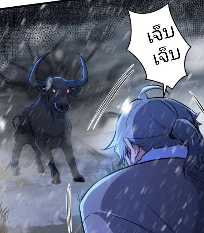 ระบบซุปเปอร์ฟาร์มในวันสิ้นโลก ตอนที่ 2 หน้า 24