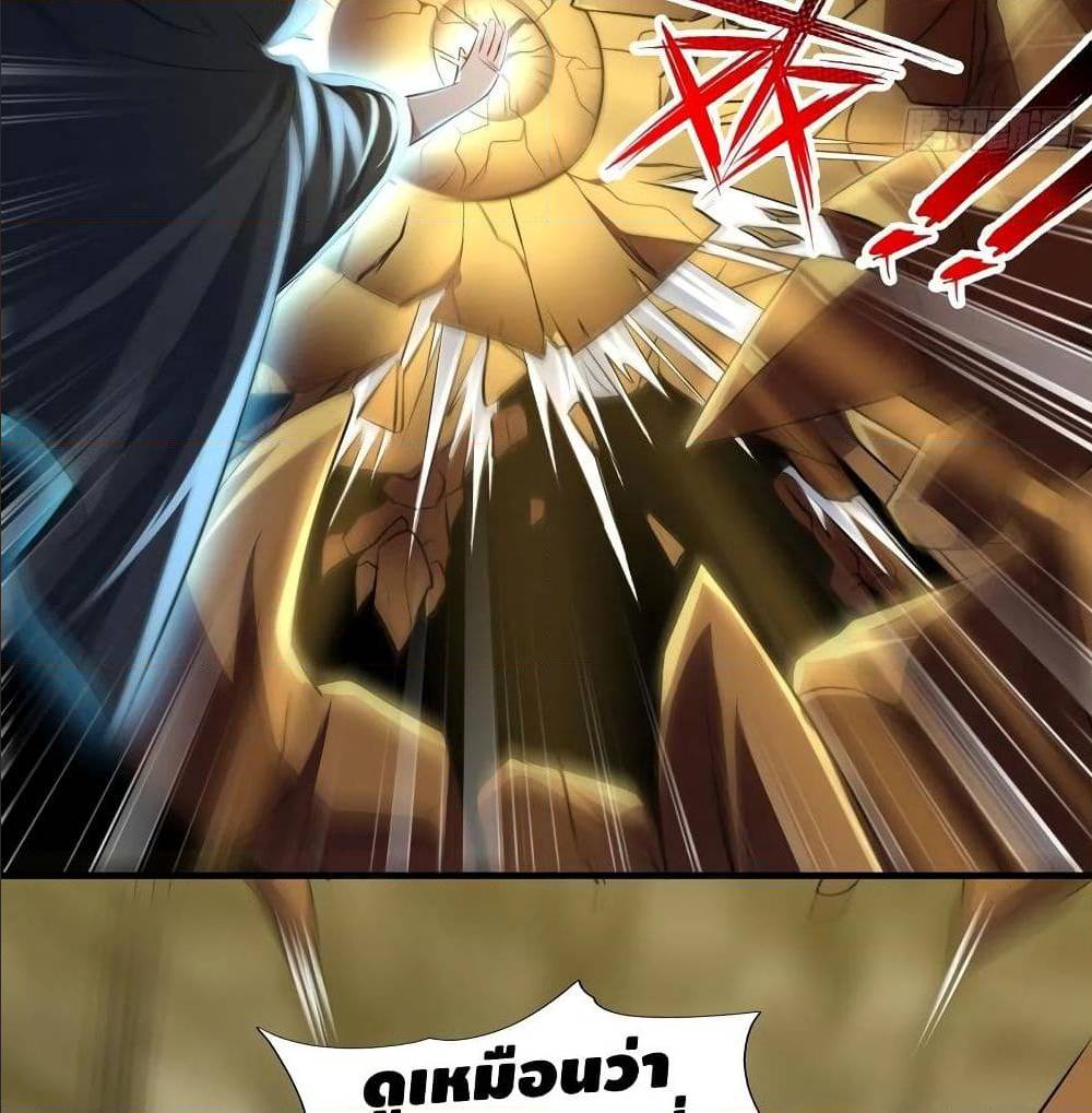 High energy strikes ตอนที่ 35 หน้า 10