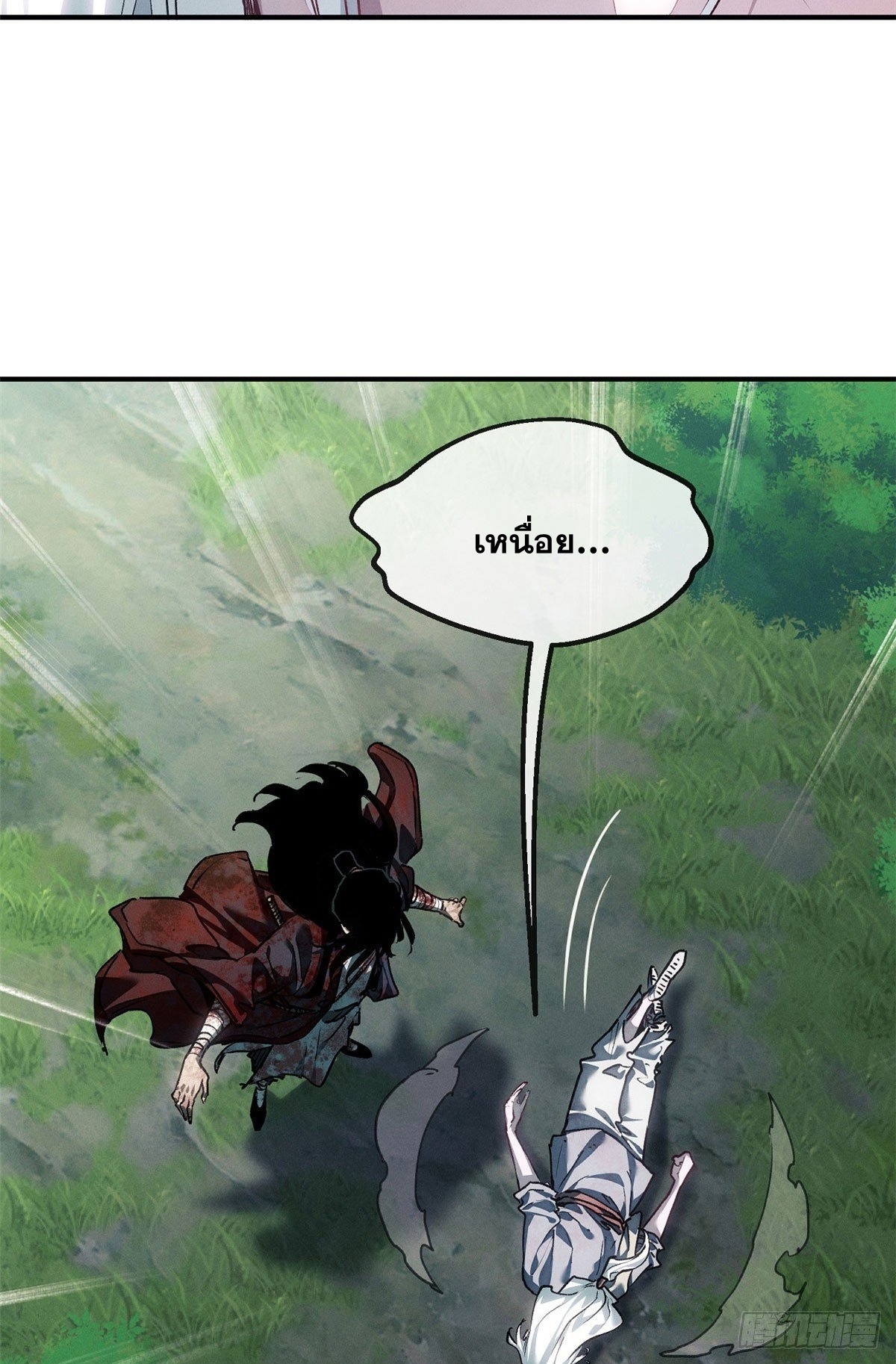 Dao of the Bizarre Immortal เซียนมรรคพิกล คนวิปลาส ตอนที่ 55 หน้า 40
