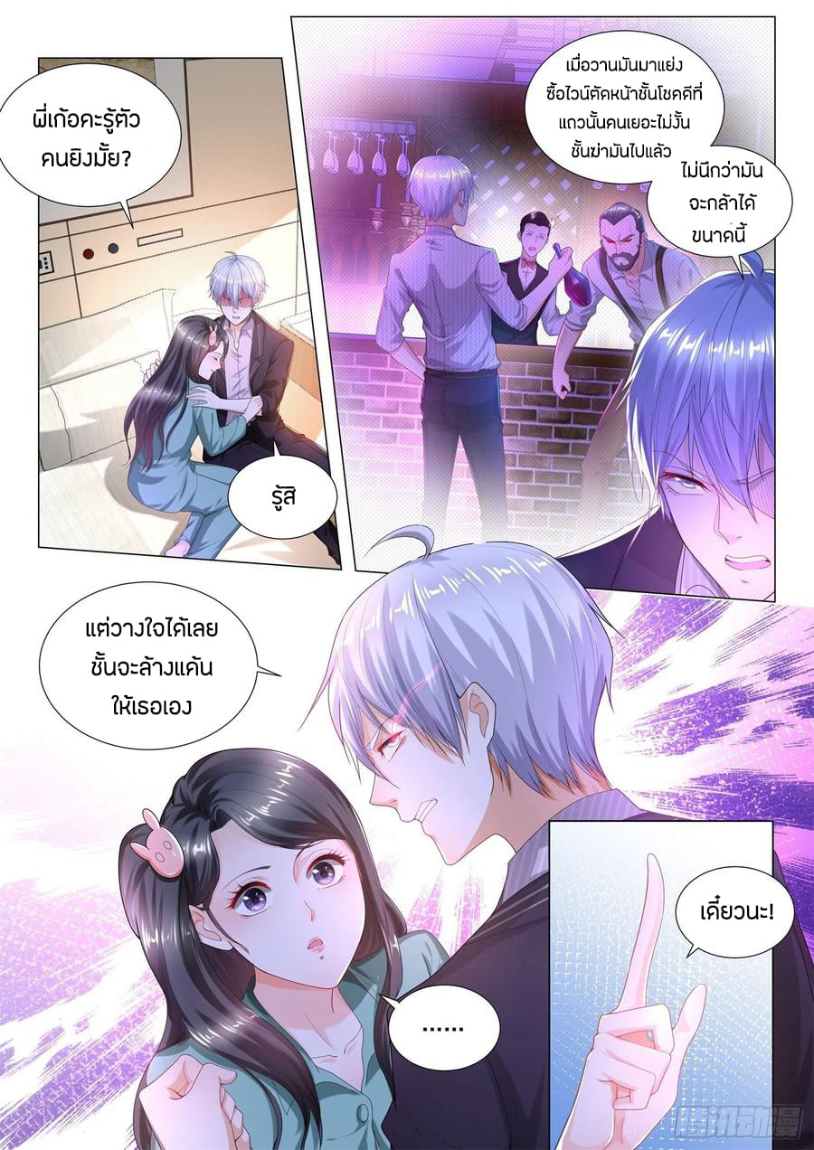 Divine Hero’s Skyfall System ตอนที่ 177 หน้า 10