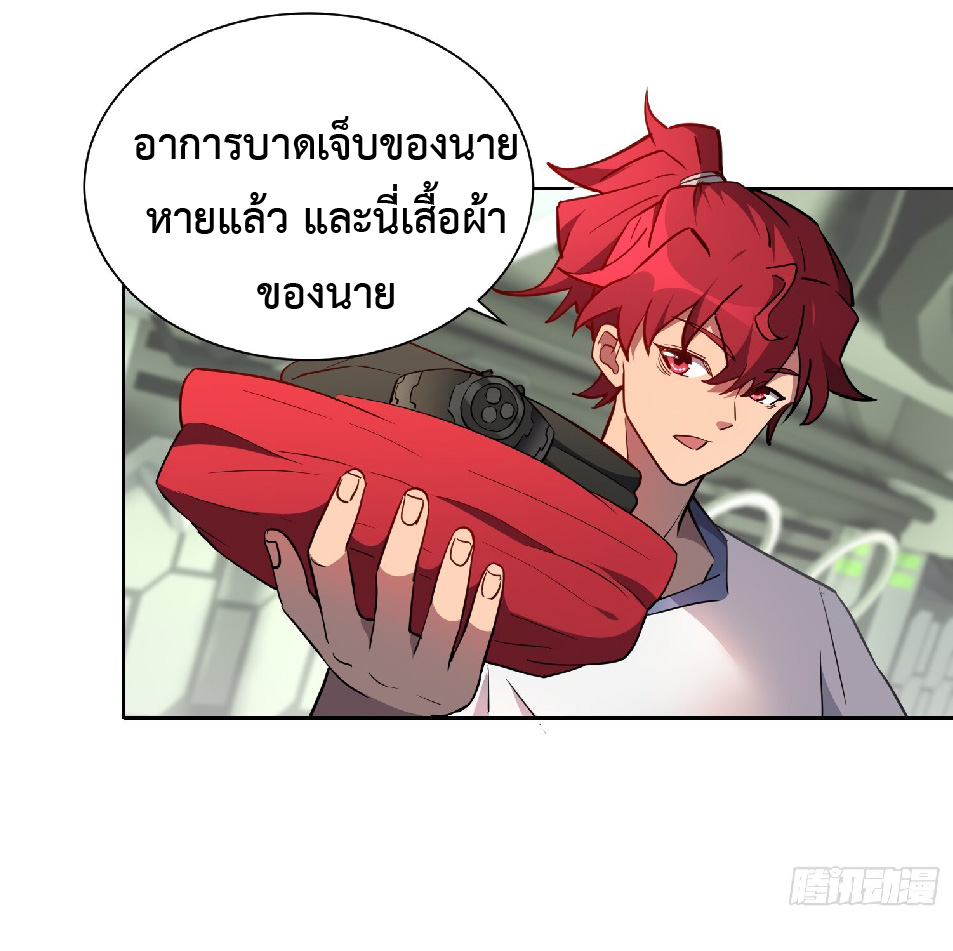 The People On Earth Are Too Ferocious ตอนที่ 127 หน้า 26