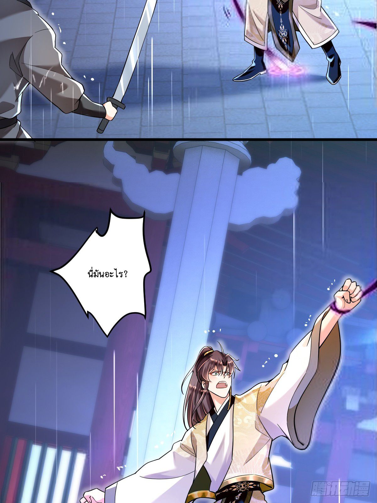 I Relied on Roasting to Be Body Cultivation Master ตอนที่ 1 หน้า 30