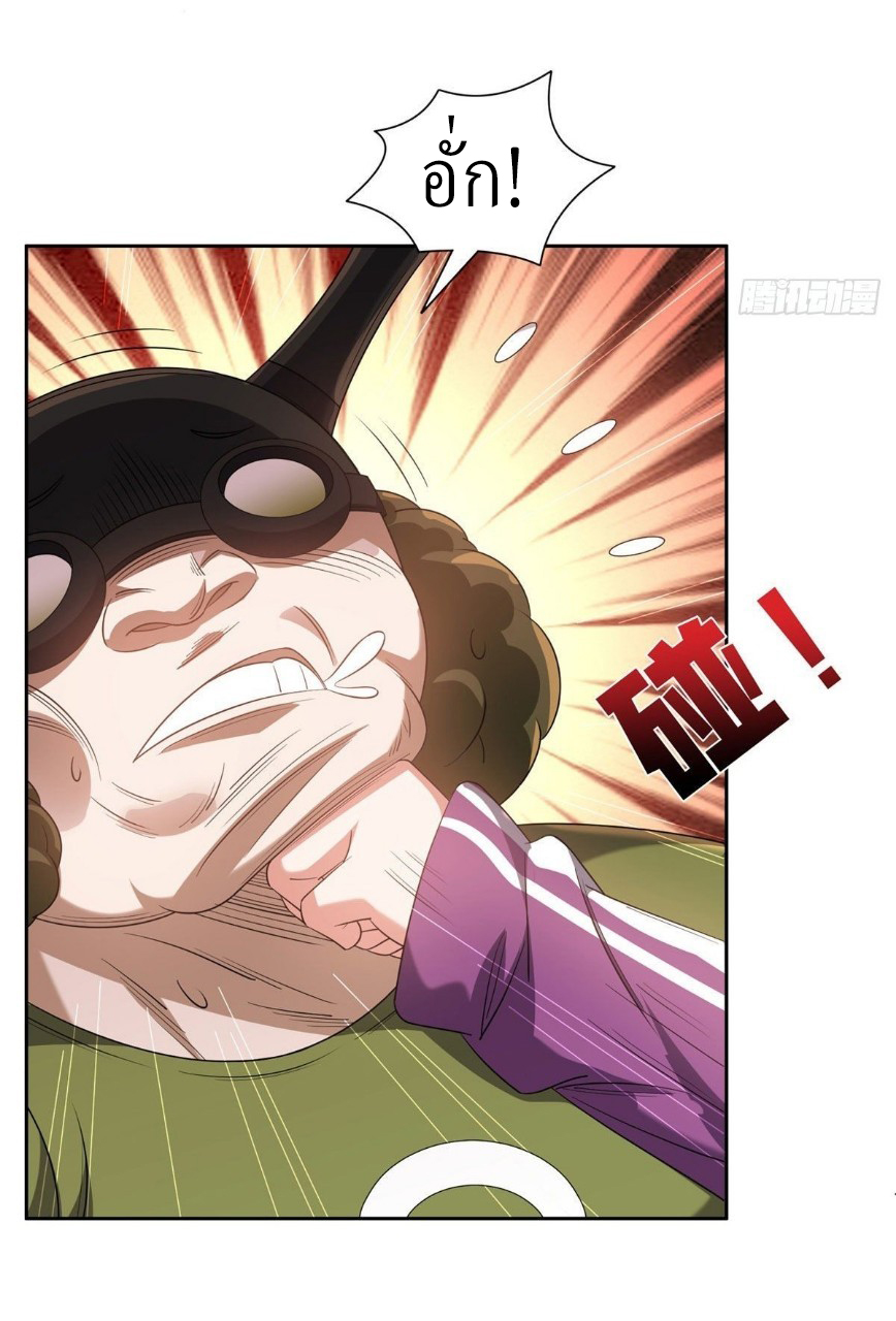 การเกิดใหม่ของพระเจ้ากับระบบผลาญเงินสุดกาว ตอนที่ 80 หน้า 6