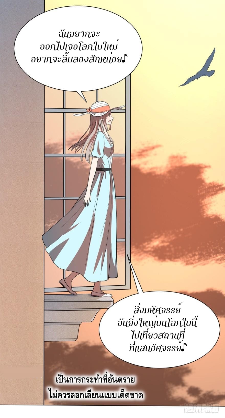 List of villains ตอนที่ 25 หน้า 47