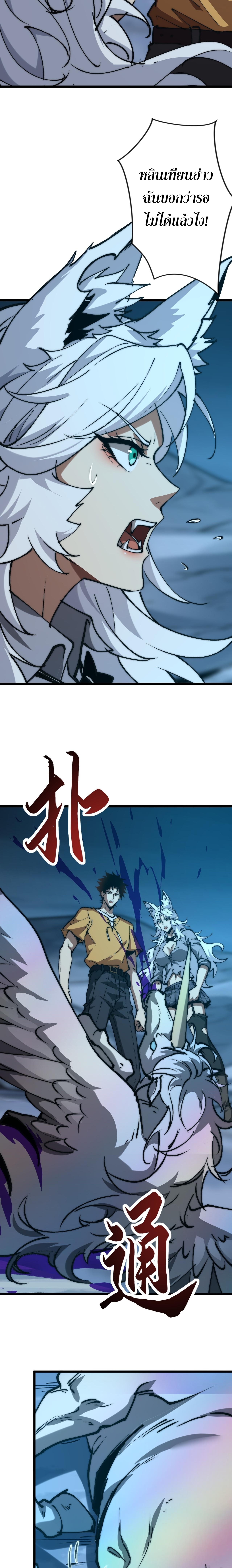 อัญเชิญเหล่ามาร ฉันคือหุบเหว ตอนที่ 13 หน้า 6