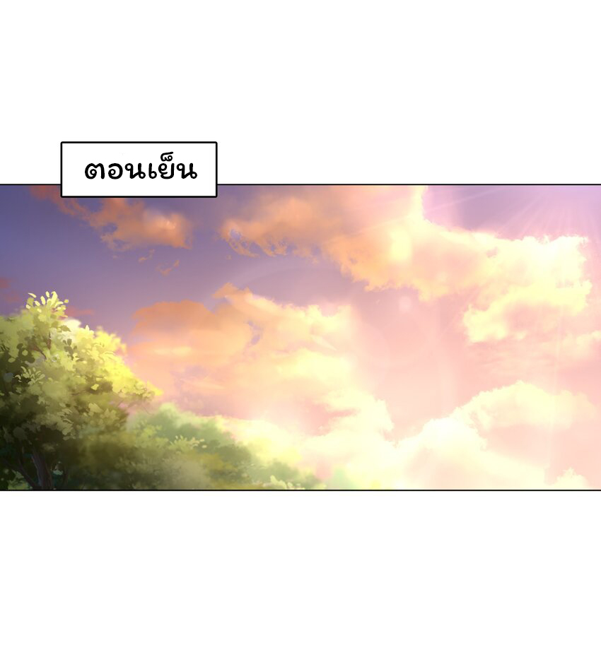 ยุคสมัยแห่งเทพ:โลกกลายเป็นเกมออนไลน์ Age of the Gods : The World Becomes an Online Game(ชนจีนแล้ว) ตอนที่ 10 หน้า 21