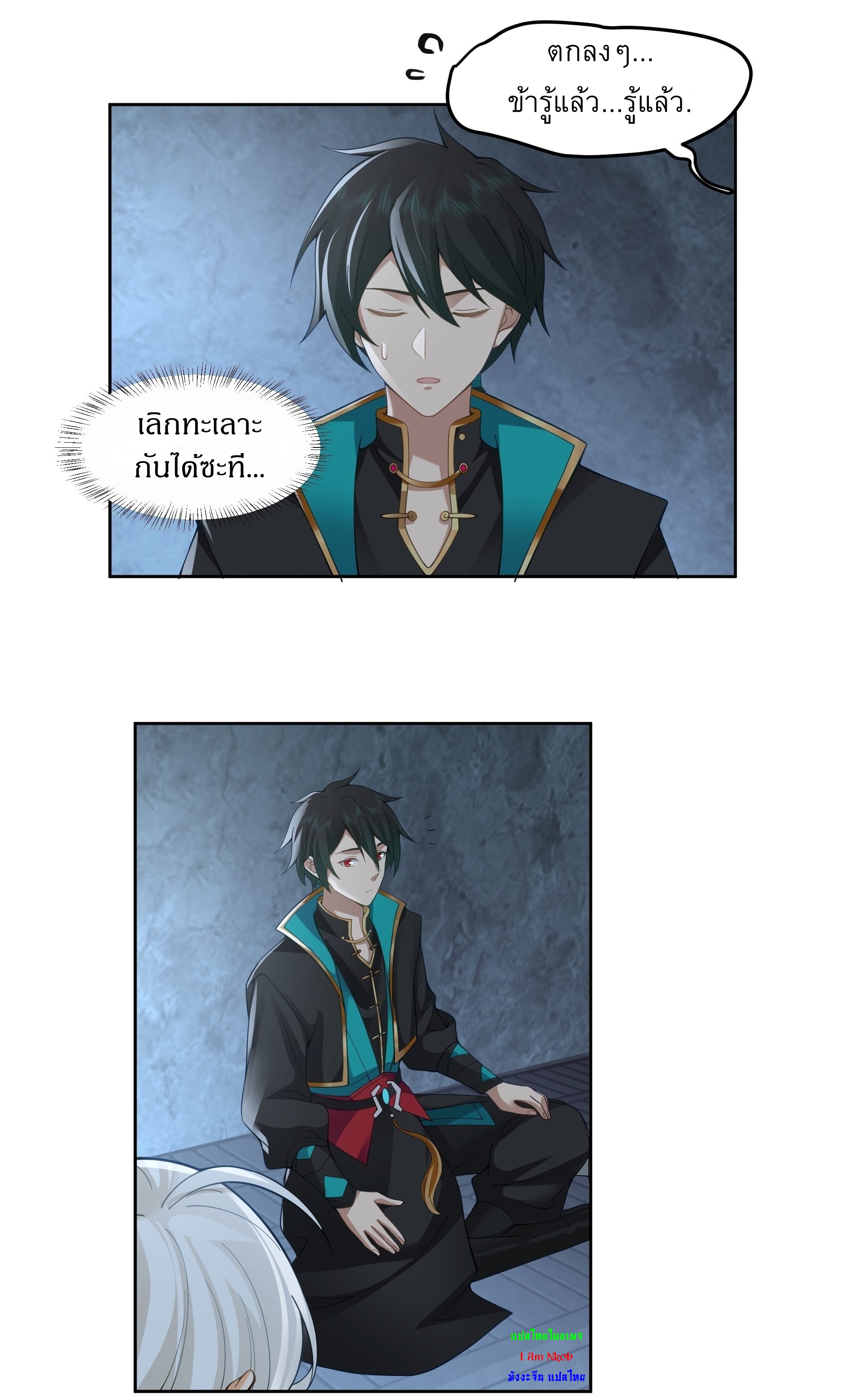 I Will Bury The Gods ข้าจะล้างบางเหล่าทวยเทพ ตอนที่ 7 หน้า 14