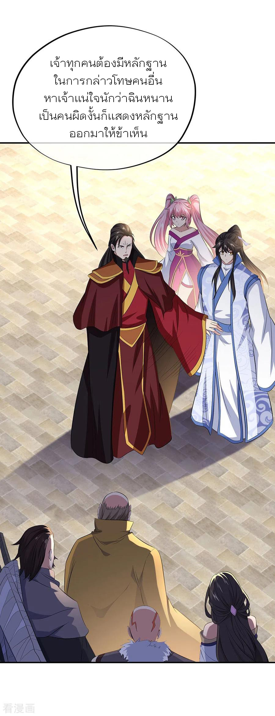 peerless battle spirit ตอนที่ 265 หน้า 2