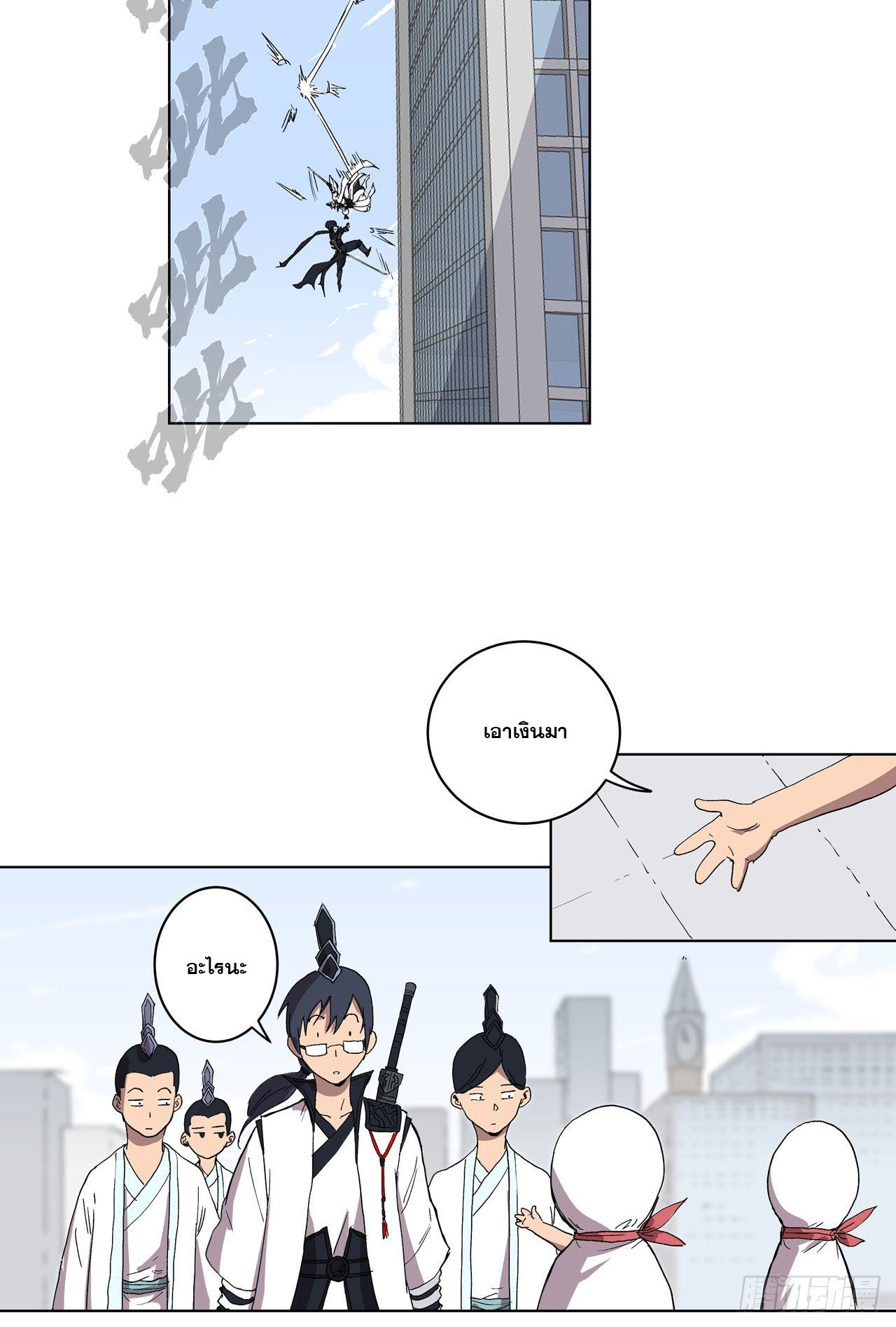 Cultivator vs Superhero (ทันจีน) ตอนที่ 60 หน้า 30