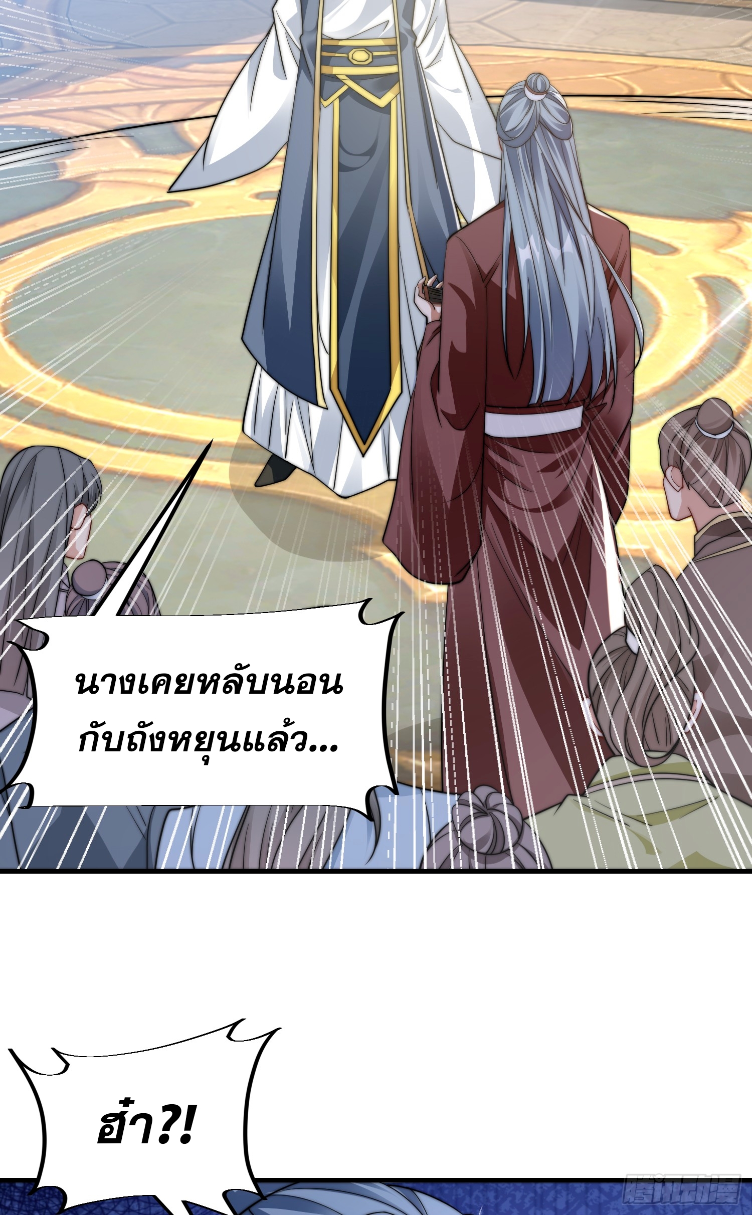 ลูกเขยที่แข็งแกร่งที่สุดในประวัติศาสตร์ ตอนที่ 6 หน้า 68