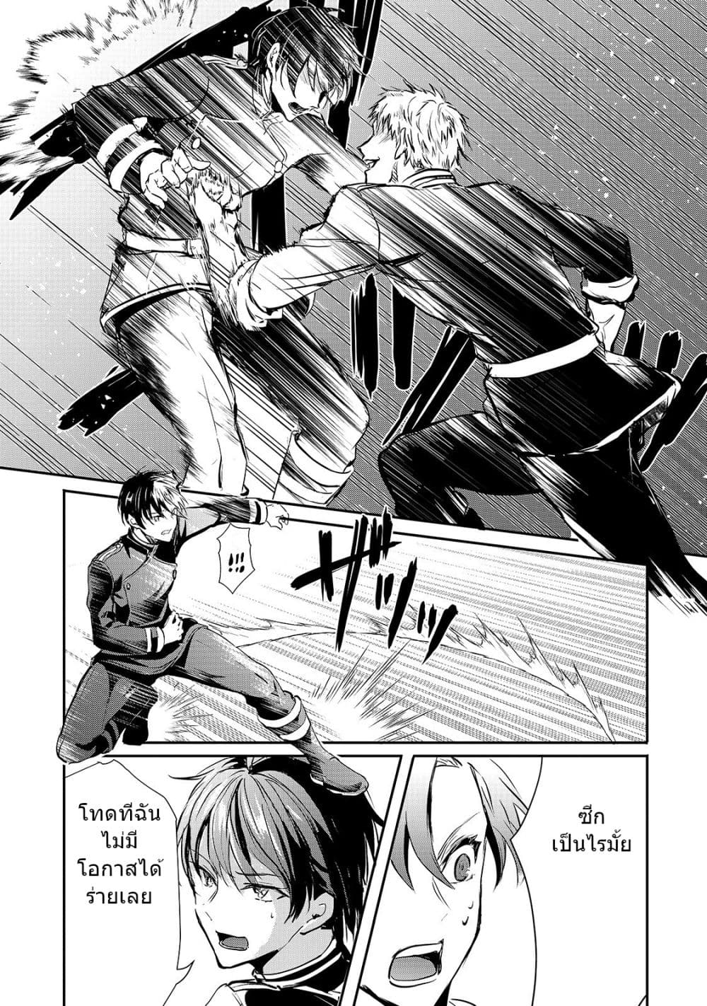 Oujo Denka wa Oikari no you desu ตอนที่ 9 หน้า 17