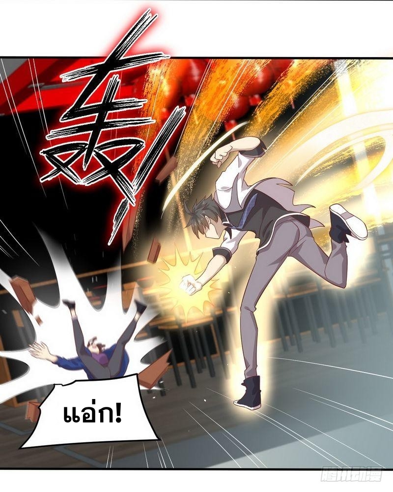 Immortal Swordsman in The Reverse World ข้าเซียนกระบี่ไม่เกาะสตรี ตอนที่ 24 หน้า 14