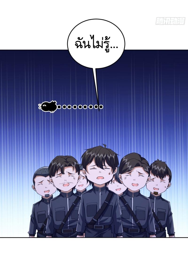 THE FIRST ORDER ตอนที่ 204 หน้า 9